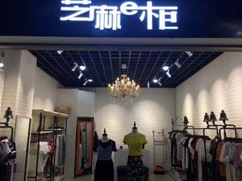 芝麻e柜 线上加线下新零售模式，免费铺货、零库存开启重庆服装箱包加盟新纪元