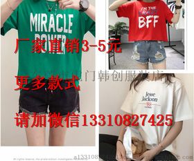 简约时尚，舒适百搭——2018夏季韩版纯色T恤新风尚